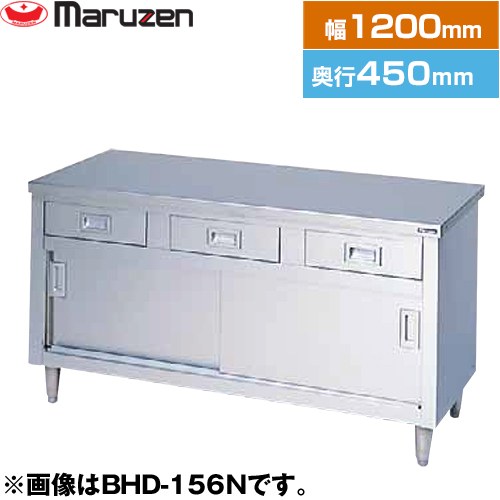 ▼この商品の関連商品はこちら≪CONSTRUCTION-EQUIPMENT≫ メーカー希望小売価格はメーカーカタログに基づいて掲載しています【キーワード】作業台 / Bream Series / 中古 よりも 新品 がおすすめ！ / 本体のみ /BHD-124N 商品説明シリーズ 調理台・引出し引戸付（ステンレス戸）　ブリームシリーズ仕様・特徴 ハイクオリティ、しかもリーズナブル！バックガードなし引出し数：3JFEA業務用厨房設備機器基準適合品前面R仕上の安全設計耐蝕性に優れたアジャスター SUS430サイズ 外形寸法：W1200×D450×H800mm重量 39.3kg ↓こちらの商品の設置または既設品処分を希望の場合は、以下のチケットからお申し込みください。↓ 既設撤去・設置申し込み≪CONSTRUCTION-EQUIPMENT≫