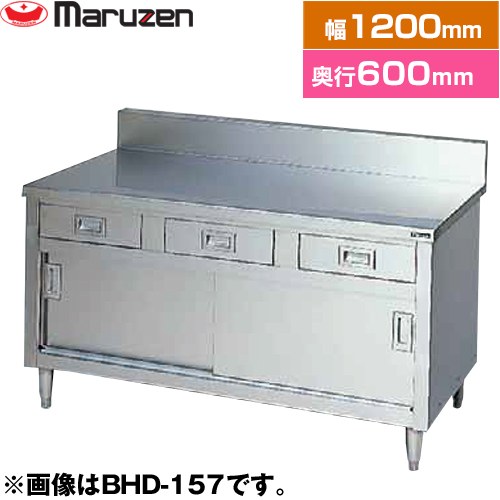 ▼この商品の関連商品はこちら≪CONSTRUCTION-EQUIPMENT≫ メーカー希望小売価格はメーカーカタログに基づいて掲載しています【キーワード】作業台 / Bream Series / 中古 よりも 新品 がおすすめ！ / 本体のみ /BHD-126 商品説明シリーズ 調理台・引出し引戸付（ステンレス戸）　ブリームシリーズ仕様・特徴 ハイクオリティ、しかもリーズナブル！バックガードあり引出し数：3JFEA業務用厨房設備機器基準適合品前面R仕上の安全設計耐蝕性に優れたアジャスター SUS430サイズ 外形寸法：W1200×D600×H800mm(バック高さ150mm×厚さ60mm)重量 46.7kg ↓こちらの商品の設置または既設品処分を希望の場合は、以下のチケットからお申し込みください。↓ 既設撤去・設置申し込み≪CONSTRUCTION-EQUIPMENT≫