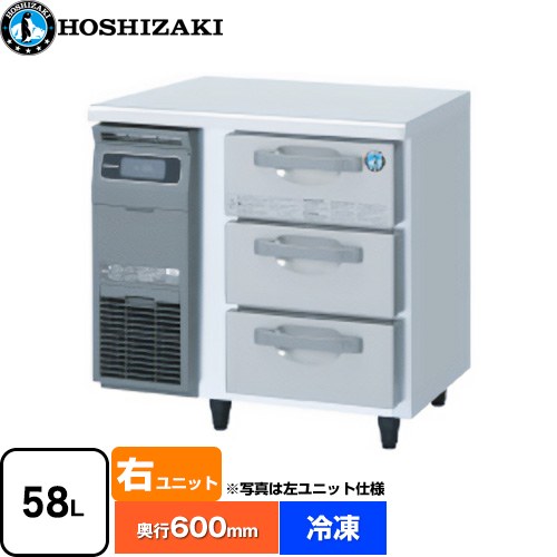 [FT-80DNCG-R] ドロワー冷凍庫 Gタイプ ホシザキ 業務用冷凍機器 冷凍 58L 多層クリアコートステンレス 【送料無料】【新品】【メーカー直送品】【代引・土日祝配送・時間指定 不可】