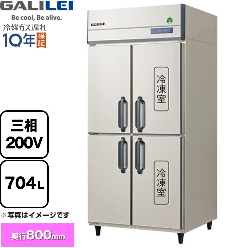 [GRD-092PDX] ノンフロンインバーター制御タテ型冷凍冷蔵庫 フクシマガリレイ 業務用冷凍冷蔵機器 2室..