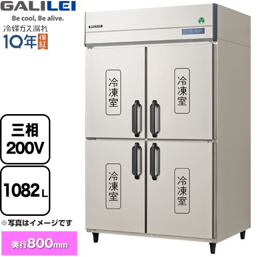 ▼この商品の関連商品はこちら≪CONSTRUCTION-EQUIPMENT≫ メーカー希望小売価格はメーカーカタログに基づいて掲載しています【キーワード】業務用機器　業務用　店舗用　厨房　厨房機器　居酒屋　カフェ　飲食店　中古 よりも 新品 がおすすめ！ / 本体のみ /GRD-124FDX 商品説明シリーズ ノンフロンインバーター制御タテ型冷凍庫仕様・特徴 持続可能な社会をめざす、新時代の「グリーン冷媒」冷凍定格内容積：1082L電源：三相200V消費電力：［冷却時］355/360W（50/60Hz）［霜取時］539W（50/60Hz）たて型インバーター制御搭載ノンフロン冷媒空冷厚型内装ステンレス鋼板庫内温度：-20℃以下凝縮器フィルター冷媒ガス漏れメーカー10年保証※わずかに燃える冷媒を使用しております。冷媒が漏れたときにも安全に運用するために最小設置床面積以上の場所に設置してください。サイズ 外形寸法：幅1200×奥行800×高さ1950mm重量 140kg付属品棚網8枚、排水配管キット一式 ↓こちらの商品の設置または既設品処分を希望の場合は、以下のチケットからお申し込みください。↓ 既設撤去・設置申し込み≪CONSTRUCTION-EQUIPMENT≫