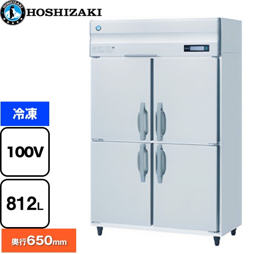[HF-120BT] 業務用自然冷媒冷凍庫 Bタイプ ホシザキ 業務用冷凍機器 冷凍 812L 多層クリアコートステン..