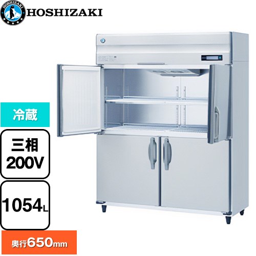[HR-150BT3-ML] 業務用自然冷媒冷蔵庫 Bタイプ ホシザキ 業務用冷蔵機器 冷蔵 1054L 多層クリアコートステンレス 【送料無料】【新品】【メーカー直送品】【代引・土日祝配送・時間指定 不可】