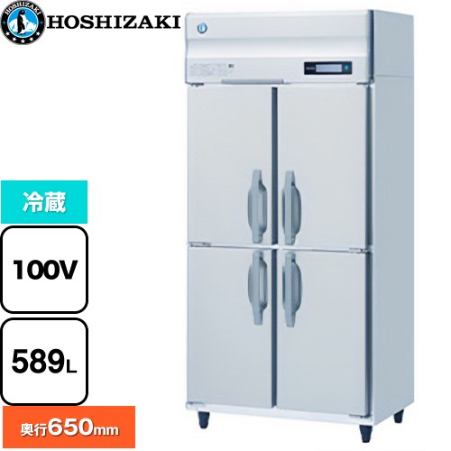 [HR-90BT] 業務用冷蔵庫 Bタイプ ホシザキ 業務用冷蔵機器 冷蔵 589L 多層クリアコートステンレス 【送..