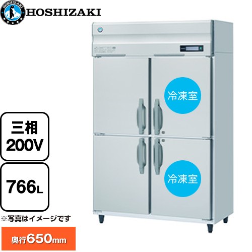 [HRF-120BFT3] 業務用自然冷媒冷凍冷蔵庫 Bタイプ ホシザキ 業務用冷凍冷蔵機器 2室冷凍 766L（冷蔵室 383L/冷凍室 383L） 多層クリアコートステンレス 【送料無料】【新品】【メーカー直送品】【代引・土日祝配送・時間指定 不可】
