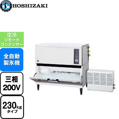 [IM-230DSN-1-ST] キューブアイスメーカー Nタイプ ホシザキ 業務用製氷機 スタックオンタイプ 230kgタイプ フッ素プレコートステンレス 【送料無料】【新品】【メーカー直送品】【代引・土日祝配送・時間指定 不可】