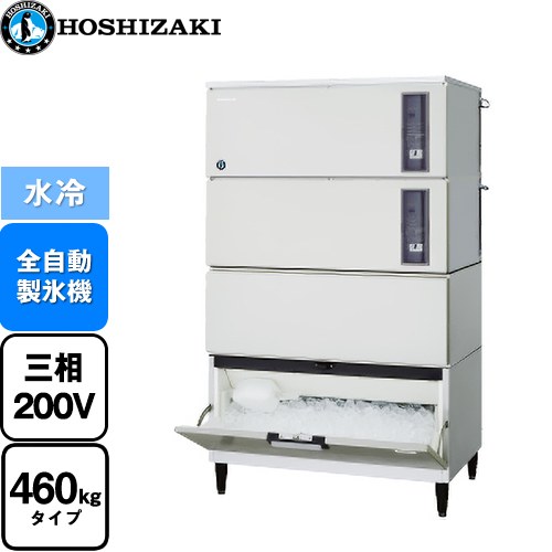 [IM-460DWN-1-STN] キューブアイスメーカー Nタイプ ホシザキ 業務用製氷機 スタックオンタイプ 460kgタイプ フッ素プレコートステンレ..