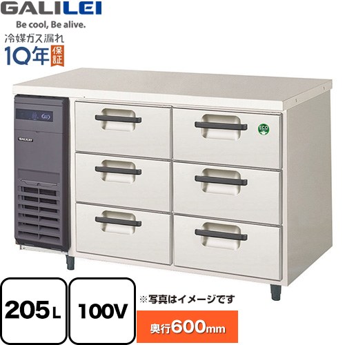 ▼この商品の関連商品はこちら≪CONSTRUCTION-EQUIPMENT≫ メーカー希望小売価格はメーカーカタログに基づいて掲載しています【キーワード】業務用機器　業務用　店舗用　厨房　厨房機器　居酒屋　カフェ　飲食店　中古 よりも 新品 がおすすめ！ / 本体のみ /LDC-126FX 商品説明シリーズ The Galilei Xシリーズ仕様・特徴 業界初！冷媒漏えいによる地球温暖化ゼロを目指して！3段ドロワーテーブル冷凍庫（コールドテーブル）定格内容積：205L電源：単相100V接地形消費電力：冷却時（50/60Hz）：215/215W　霜取り時（50/60Hz）：276Wヨコ型 薄型インバーター制御搭載メーカー保証：冷媒ガス漏れ10年保証空冷冷却性能 周囲温度30℃（無負荷）：-20℃以下内装ステンレス鋼板冷媒R1234yf漏電遮断器標準装備引き出し式フィルター※電源コンセントは必ず接地極付を使用すること※最小設置床面積：3.3m2以上わずかに燃える冷媒を使用しております。冷媒が漏れたときにも安全に運用するために最小設置床面積以上の場所に設置してください。サイズ 外形寸法（幅×奥行×高さ）：1200×600×800mm重量 110kg付属品ホテルパン2/3サイズ（深さ100mm）6個、排水配管キット一式 ↓こちらの商品の設置または既設品処分を希望の場合は、以下のチケットからお申し込みください。↓ 既設撤去・設置申し込み≪CONSTRUCTION-EQUIPMENT≫