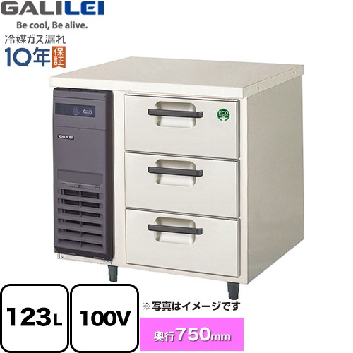 [LDW-080RX] The Galilei Xシリーズ フクシマガリレイ 業務用冷蔵機器 3段ドロワーテーブル冷蔵庫（コールドテーブル） 123L 【送料無料】【新品】【メーカー直送品】【代引・土日祝配送・時間指定 不可】