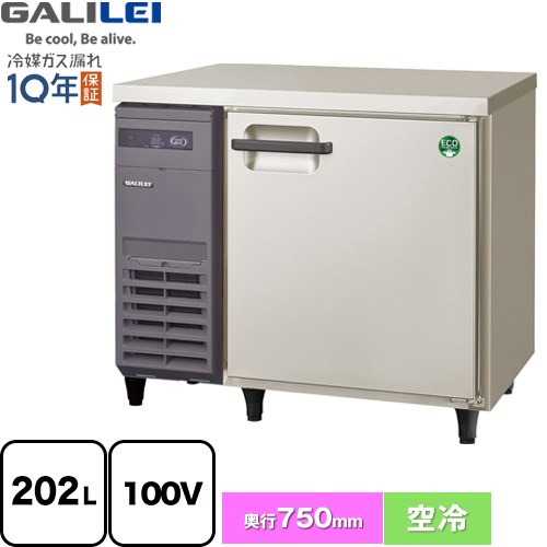 [LRW-091FX] ヨコ型業務用冷凍庫 コールドテーブル フクシマガリレイ 業務用冷凍冷蔵機器 冷凍 202L 【送料無料】【新品】【メーカー直送品】【代引・土日祝配送・時間指定 不可】