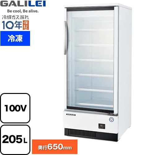 [MRS-060FWSR1-15] リーチインショーケース スイング扉タイプ［冷凍］ フクシマガリレイ 業務用機器 定格内容積：205L 冷却内容積：280L 【送料無料】【新品】【メーカー直送品】【代引・土日祝配送・時間指定 不可】(3)