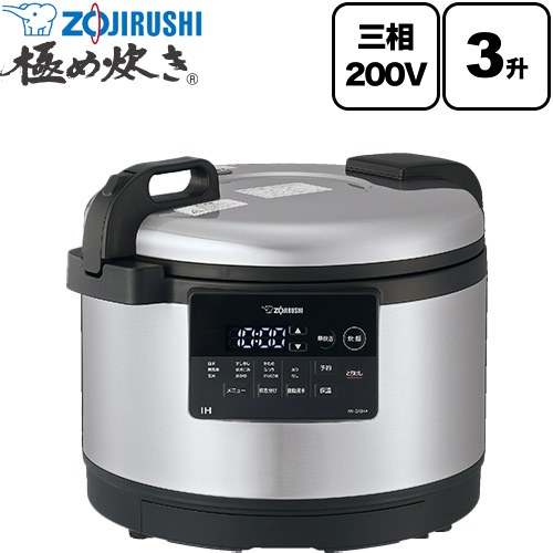 【キーワード】ZOJIRUSHI / 業務用炊飯ジャー / 3升炊き / 本体のみ /NV-GA54A-XA 商品説明シリーズ 極め炊きカラー ステンレス仕様・特徴 高火力のIH炊飯ジャー。三相200V専用タイプの3升用業務用IH炊飯ジャー炊飯容量（白米L）：1.8〜5.4（1升〜3升）三相200V炊飯時消費電力：3510W電源コード：1.6m（直付け）精白米4.5kg2層まる厚釜（内釜厚さ2.7mm）お知らせブザー適用コンセント：三相250V 15A以上 接地3Pタイプコンセント炊き分け3コース（白米・無洗米）：ふつう、かため、やわらかめ6つのメニュー：白米、無洗米、玄米、すしめし、炊きこみ、おかゆ4段階保温温度切替：71/73/75/77ステンレスふた・ボディサイズ 外形寸法（幅×奥行×高さ）：約50×43×39（ふた開け時の高さ79.5）cm重量 本体質量：約16.5kg発売日 2026年10月関連情報 NHGEA54の同等品番