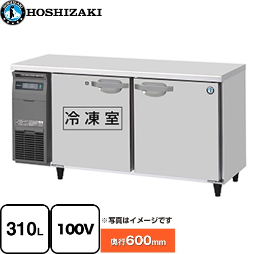 [RFT-150SNJ] 業務用テーブル型自然冷媒冷凍冷蔵庫 Jタイプ ホシザキ 業務用冷凍冷蔵機器 1室冷凍 310L..