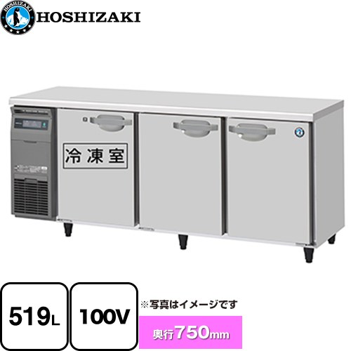 [RFT-180SDJ] 業務用テーブル型自然冷媒冷凍冷蔵庫 Jタイプ ホシザキ 業務用冷凍冷蔵機器 1室冷凍 519L..