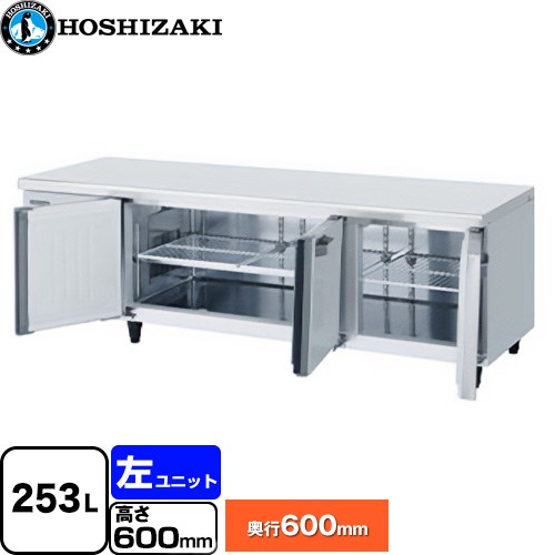 [RL-180SNCG-ML] テーブル型冷蔵庫 低コールドテーブル Gタイプ ホシザキ 業務用冷蔵機器 冷蔵 253L 多層クリアコートステンレス 【送料無料】【新品】【メーカー直送品】【代引・土日祝配送・時間指定 不可】