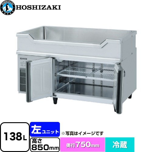 [RW-120SDCG-ML-T] テーブル型冷蔵庫 舟形シンク付コールドテーブル Gタイプ ホシザキ 業務用冷蔵機器 冷蔵 138L 多層クリアコートステンレス 【送料無料】【新品】【メーカー直送品】【代引・土日祝配送・時間指定 不可】
