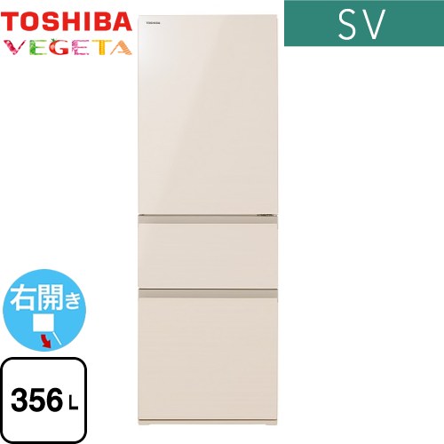 [GR-V36SV-UC] ベジータ SV 東芝 冷蔵庫 右開き 片開きタイプ 356L 【2〜3人向け】 【大型】 グレインアイボリー 【送料無料】【大型重量品につき特別配送※配送にお日にちかかります】【設置無料】【代引不可】