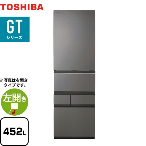 [GR-W450GTL-TH] ベジータ GTシリーズ 東芝 冷蔵庫 左開き 片開きタイプ 452L 【3～4人向け】 【大型】 フロストグレージュ 【送料無料】【大型重量品につき特別配送※配送にお日にちかかります】【設置無料】【代引不可】