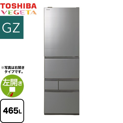 【キーワード】400L〜499L 【　GR-V470GZL-ZH　の後継品　】GR-W470GZL-ZH 商品説明シリーズ ベジータ GZシリーズカラー アッシュグレージュ仕様・特徴 スリムなのに大容量。キッチンをもっとスマートに。ドア開き向き：左開き 片開きタイプ庫内容量：465Lドア数：5ドア【3〜4人向け】【大型】もっと潤う 摘みたて野菜室野菜室がまんなか・冷蔵室うるおい冷蔵室チルドルーム：氷結晶チルドモード、速鮮チルドモード、解凍モード・野菜室ミストチャージユニット使い切り野菜BOX・製氷室洗える給水経路Ag+抗菌製氷皿IoLIFE(無線LAN接続)必要設置スペース：幅610×奥行707×高さ1883mm設置条件により若干異なる場合がありますので、10mm程度余裕をとってください。サイズ 外形寸法(mm)：幅600×奥行704×高さ1833重量 質量：107kg発売日 2023年10月旧品番 GR-V470GZL-ZH　の後継品　