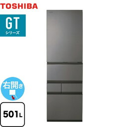 [GR-W500GT-TH] ベジータ GTシリーズ 東芝 冷蔵庫 右開き 片開きタイプ 501L 【4人以上向け】 【大型】 フロストグレージュ 【送料無料】【大型重量品につき特別配送※配送にお日にちかかります】【設置無料】【代引不可】