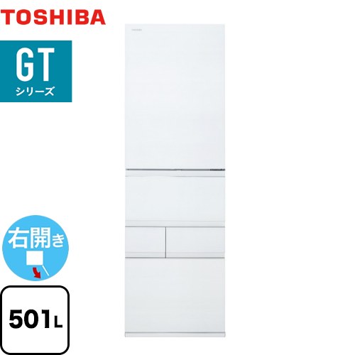 [GR-W500GT-TW] ベジータ GTシリーズ 東芝 冷蔵庫 右開き 片開きタイプ 501L 【4人以上向け】 【大型】 フロストホワイト 【送料無料】【大型重量品につき特別配送※配送にお日にちかかります】【設置無料】【代引不可】