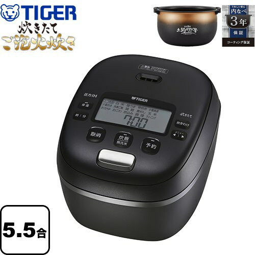 [JRI-A100-KM] 圧力IHジャー炊飯器 炊きたて・ご泡火炊き タイガー 炊飯器 釜包みIH・多段階圧力 5.5合炊き なべ厚特厚3mm 1m マットブラック 【送料無料】のサムネイル