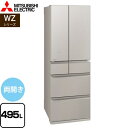 [MR-WZ50K-C] WZシリーズ 三菱 冷蔵庫 フレンチドア 両開きタイプ 495L 【3～4人向け】 【大型】 グランドクレイべージュ 【送料無料】【大型重量品につき特別配送※配送にお日にちかかります】【設置無料】【代引不可】