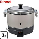 [RR-300C-13A] 業務用炊飯器 普及タイプ シンプル リンナイ ガス炊飯器 品名コード：42-4680 6.0L/3升 炊き 電源接続：単3形乾電池×1個 炊飯食数(150g／人)：70 【送料無料】【都市ガス】