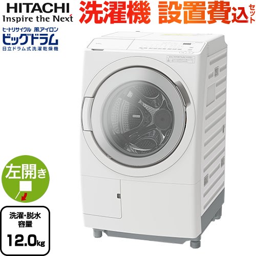 楽天市場】日立 ドラム式洗濯乾燥機 bd-nx120 左開き(メーカー 楽天市場】日立 ドラム式洗濯乾燥機 bd-nx120 左開き(メーカー