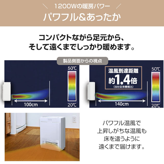 【メーカー在庫あり】[EF-P1200H-W] Pタイプ ダイニチ ヒーター・ストーブ セラミックファンヒーター 暖房出力：1200W ホワイト 【送料無料】