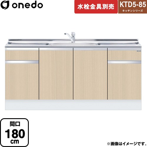 [KTD5-85-180DS-LG] KTD5-85 キッチンシリーズ ワンド 流し台 流し台 間口：180cm 高さ：85cm 奥行：55cm 木目 【送料無料】【直送 配送地域限定品※地図確認要 時間指定・土日祝配送・代引不可】