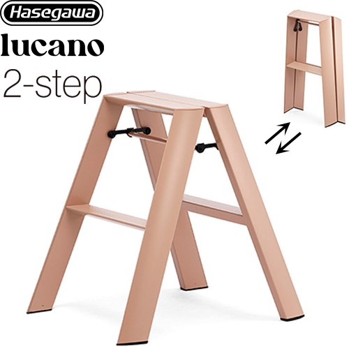 Ladders - [ML2.0-2(PB)] lucano ルカーノ 長谷川工業 はしご・脚立 2-step（2段） 最大使用質量：100kg アルミ合金、ABS樹脂、PVC樹脂 ピーチブラウン 【送料無料】【直送 代引・土日祝配送・時間指定 不可】