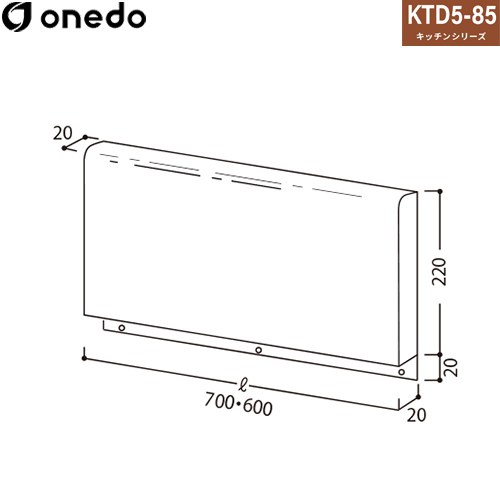 [BG5-85-70] KTD5-85用 ワンド コンロ台 別売バックガード 【送料無料】【直送 配...