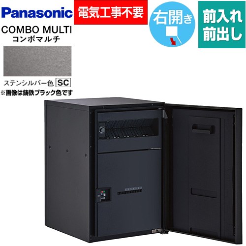 乐天商城 - [CTN1120RSC] COMBO MULTO コンボマルチ パナソニック 宅配ボックス ポスト一体型宅配ボックス ミドルタイプ 1ボックス 右開き 前入れ/前出し（FF） プッシュボタン錠（キーレス） ステンシルバー色 【送料無料】