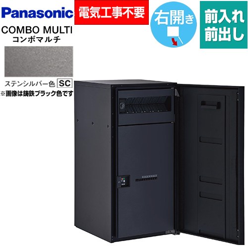 ▼この商品の関連商品はこちら≪CTP301CS≫≪CTP301NCS≫≪CTN8670CS≫≪XCTN8671CS≫≪CTN8170SC≫≪CTN81701SC≫≪CTN8570SC≫ メーカー希望小売価格はメーカーカタログに基づいて掲載しています【キーワード】Panasonic / ポスト / メイルシュート / 置き配ボックス / 戸建て / 壁埋め込み / 据え置き / ポール /リフォーム /CTN1150RSC 商品説明シリーズ COMBO MULTO コンボマルチカラー ステンシルバー色仕様・特徴 郵便も宅配も。複数の荷物を受け取れる。ポスト一体型宅配ボックスラージタイプ 1ボックス右開き前入れ/前出し（FF）プッシュボタン錠（キーレス）閉じ込め防止機構（宅配部）大形郵便物（厚さ7cm）可能な投函口電源不要・電気配線工事不要受け取り有効な最大荷物サイズ・重さ：【ポスト部】幅300×高さ70×奥行340mm【宅配部】幅280×高さ470×奥行360mm・20kgまでポスト部：ダイヤル錠※扉裏に印鑑を収納するスペースはありますが、受け取り時の押印機構はありません。サイズ W390×D455×H792mm（化粧扉はW416mm）重量 20.5kg発売日 2025年8月※この商品の取付工事はお受けしておりません
