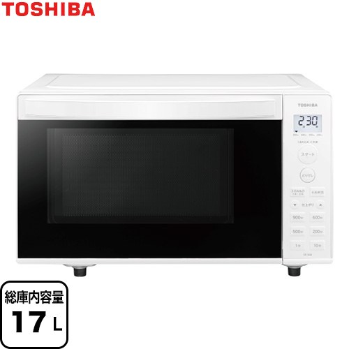 [ER-S6B-W] 東芝 オーブンレンジ 単機能レンジ 17L（フラット庫内） 年間消費電力量：59.9kWh/年 消費..