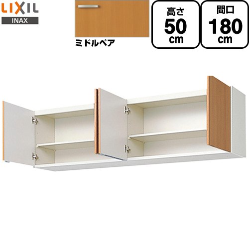 乐天商城 - [GSM-A-180] セクショナルキッチン GSシリーズ LIXIL 吊戸棚 ウォールキャビネット 間口：180cm 高さ：50cm 奥行：36.7cm ミドルペア 【送料無料】【直送 代引・土日祝配送・時間指定 不可】