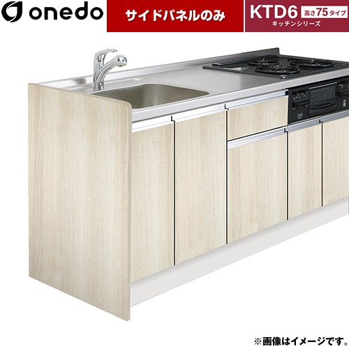 [KTB-60B-SP-RV] ワンド 流し台 流し台用 サイドパネル 木目 【送料無料】【直送 ...