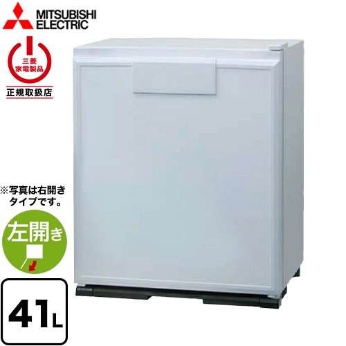 樂天商城 - [RD-404-LW] グラン・ペルチェ ペルチェ式電子冷蔵庫（業務用） 三菱 冷蔵庫 片開き 左開き 41L 【1〜2人向け】 【小型】 パールホワイト 【送料無料】【特別配送】【設置・リサイクル希望の場合は代引不可】