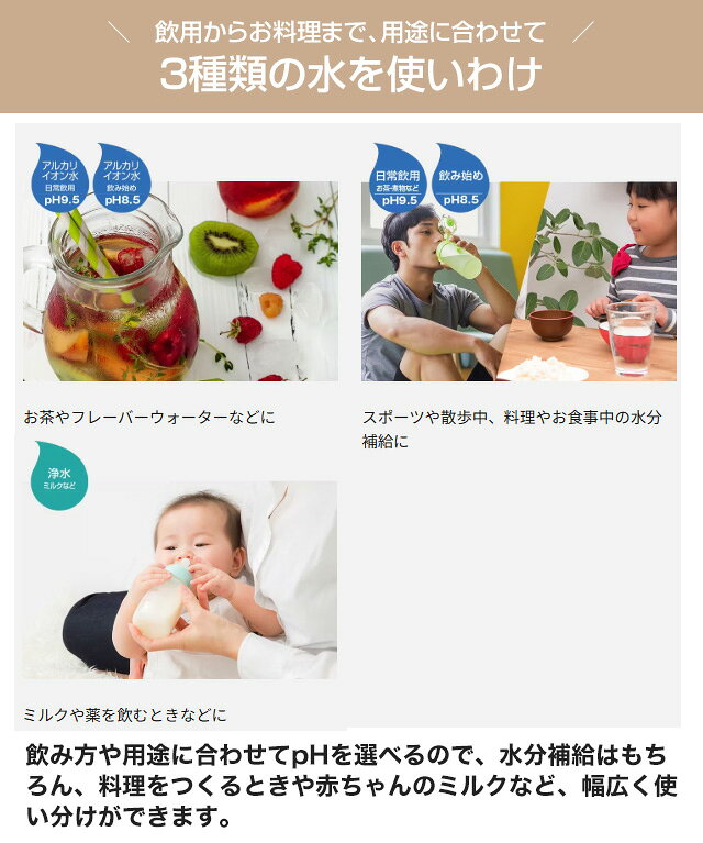 [TK-AS32-W] シンプルタイプ　据え置き型 パナソニック アルカリイオン整水器 アル...