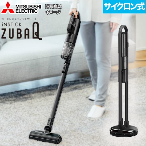 [HC-JS2F(B)] コードレススティッククリーナー iNSTICKシリーズ ZUBAQ 三菱 掃除機 サイクロン式 0.25L スティック式 充電式（充電台コードの長さ：1.6m） マットチタンブラック 【送料無料】