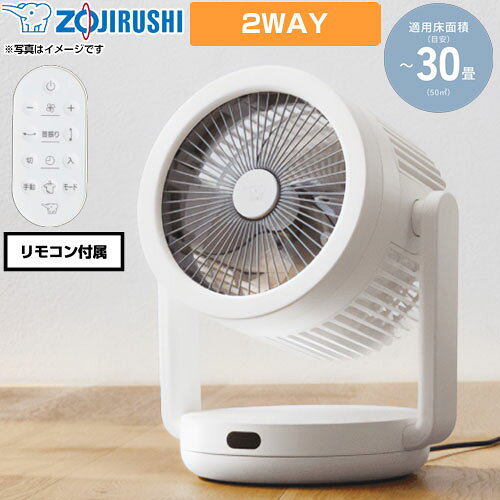 【キーワード】ZOJIRUSHI / 扇風機 / スマートルーバー /RC-AA30-WA 商品説明シリーズ 2WAY サーキュレーターカラー ホワイト仕様・特徴 2つの風を上手に使って、いつもの空間を過ごしやすく。使いやすさとお手入れ性もそなえた、2WAYサーキュレーター。モーター種類：DCモーター4段階入切タイマー（2・4・6・8時間）消費電力（50/60Hz）：31W適用床面積（目安/標準モード時）：〜30畳（50m2）おまかせ自動モード（標準、夏、冬）風量切りかえ：10段階左右首振り3パターン：60度・120度・180度上下首振り4パターン：下（-50〜＋10度）、中（-10〜＋50度）、上（＋30〜＋90度）、全角度（-50〜＋90度）分解＆水洗いOK（前ガード、後ろガード、羽根）サイズ 外形寸法（幅×奥行×高さ）：26cm×20.5cm×31cm重量 本体質量：約2.8kg付属品ACアダプター、リモコン発売日 2026年4月