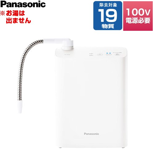 [TK-AS32-W] シンプルタイプ　据え置き型 パナソニック アルカリイオン整水器 アル...