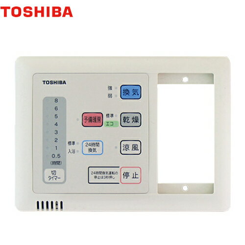 [DBC-18SAL4] バスドライ リモコン 東芝 浴室換気扇部材 照明スイッチ一体形24時間換気タイプ 【送料無料】