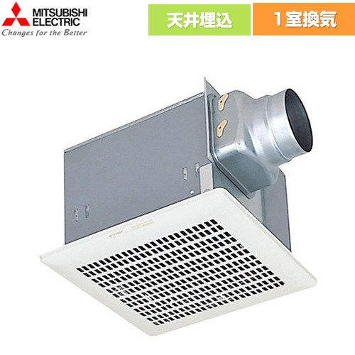 [VD-18ZY14] 天井埋込形 ダクト用換気扇 三菱 換気扇 低騒音形 オール金属タイプ 台所用（ミニキッチン・居間・事務所・店舗） 風圧式シャッター搭載 接続パイプφ100mm スイッチ別売 【送料無料】【工事対応不可】