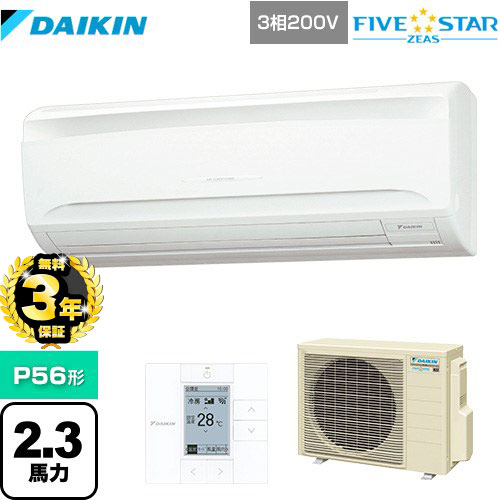 ▼この商品の関連商品はこちら≪CONSTRUCTION-PAIRCON3≫ メーカー希望小売価格はメーカーカタログに基づいて掲載しています【キーワード】壁掛 / パッケージエアコン / [T06][S][B230]SSRA56CT-SALE...