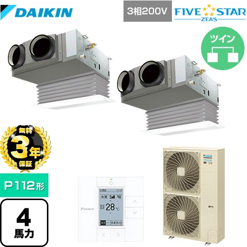 【無料3年保証】[SSRB112CD-F] FIVE STAR ZEAS ダイキン 業務用エアコン 天井埋込カセット形 ビルトインHiタイプ P112形 4馬力相当 フレッシュホワイト 【送料無料】【直送 代引・土日祝配送 不可】