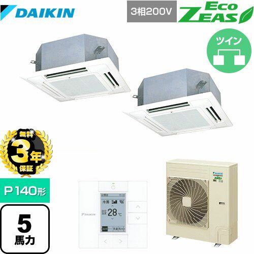 【無料3年保証】[SZRN140BYD-F] EcoZEAS エコジアス ダイキン 業務用エアコン 天井埋込カセット形 マルチフロータイプ ショーカセ P140..