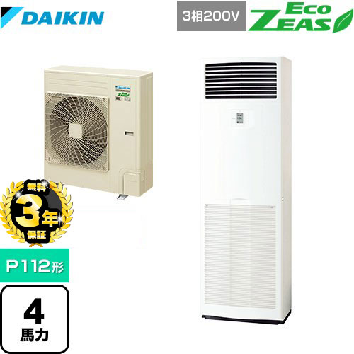 ▼この商品の関連商品はこちら≪CONSTRUCTION-PAIRCON4≫ メーカー希望小売価格はメーカーカタログに基づいて掲載しています【キーワード】[T07][S][B400] / パッケージエアコン / [T07][S][B400]S...