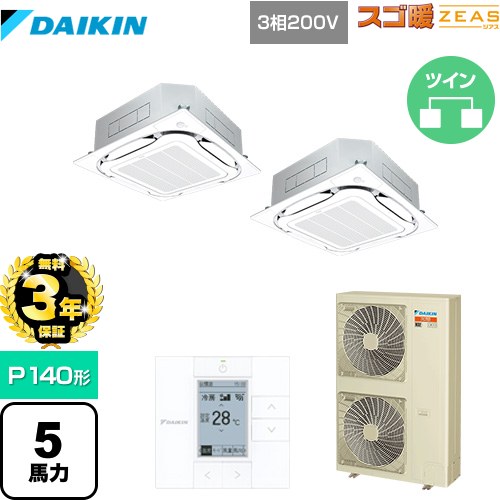【無料3年保証】[SDRC140BBD-F] スゴ暖ZEAS(ジアス) ダイキン 業務用エアコン 天井埋込カセット形S-ラ..